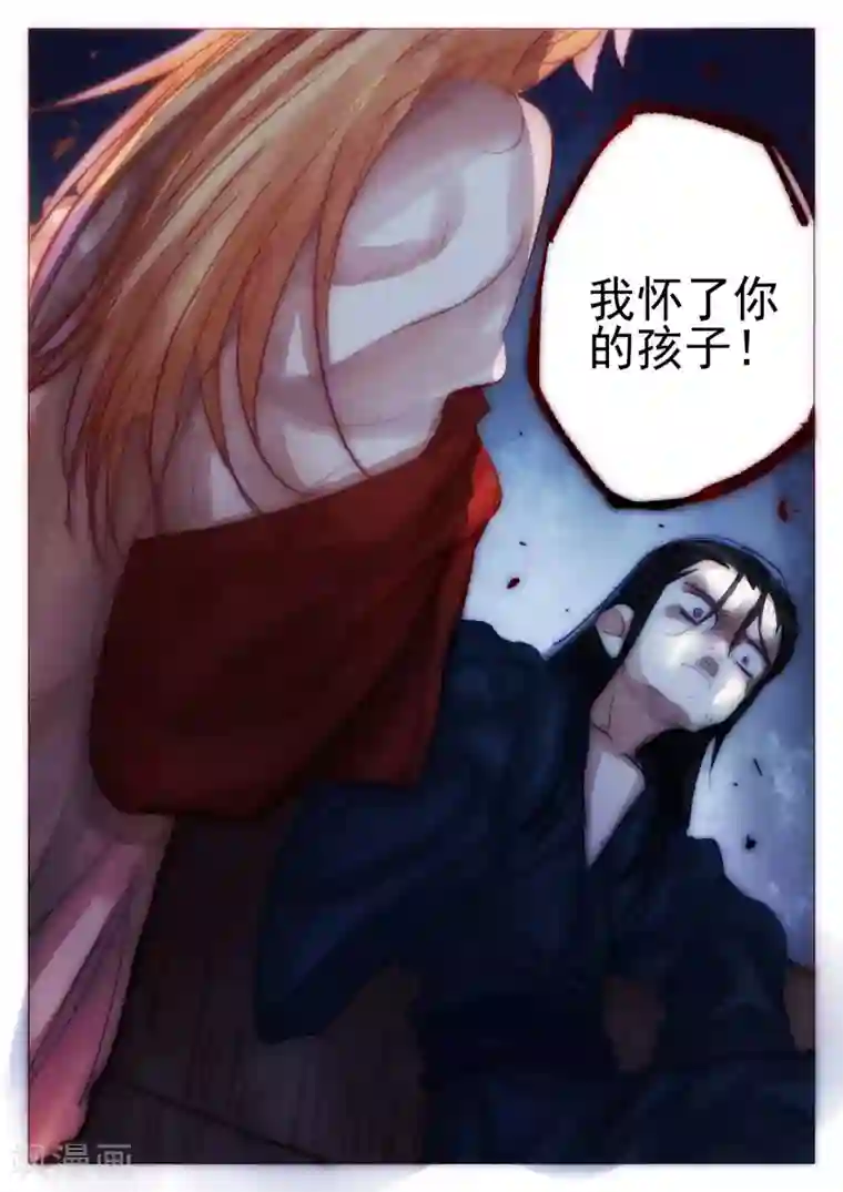 西游释厄传第66话