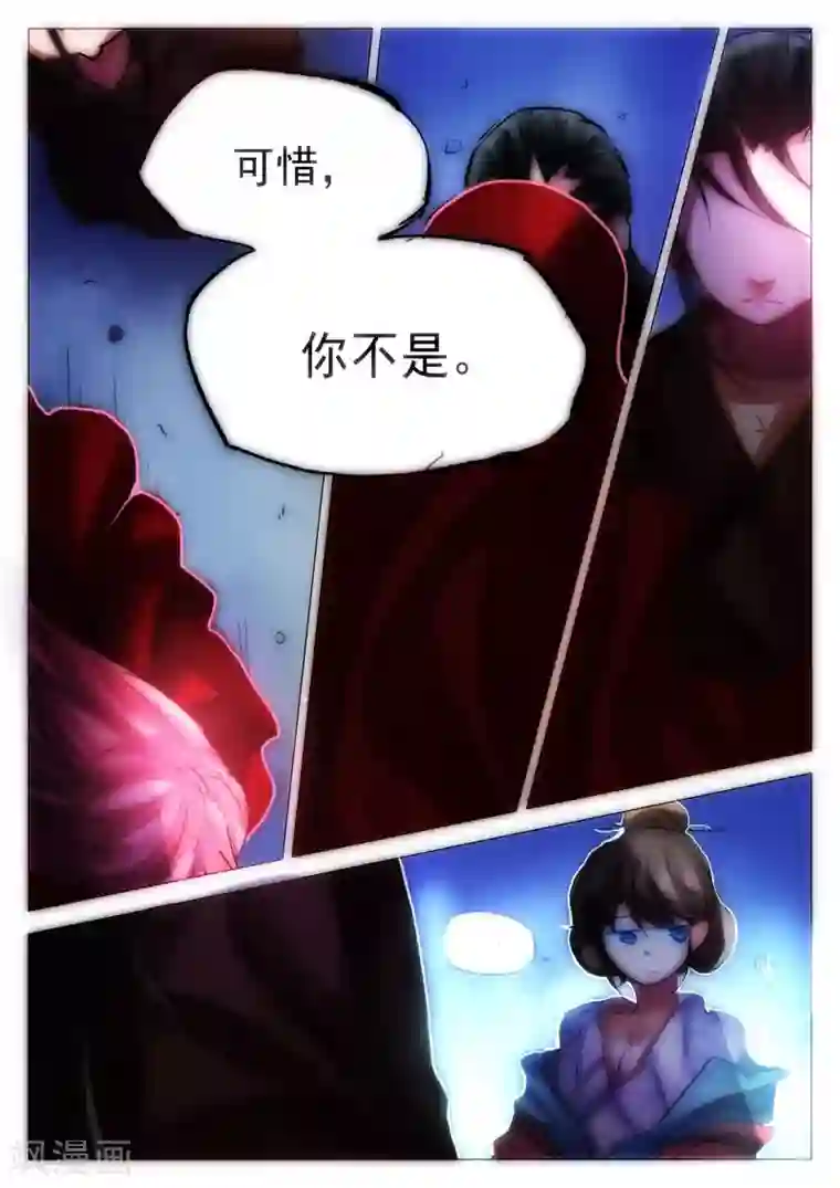 西游释厄传第66话