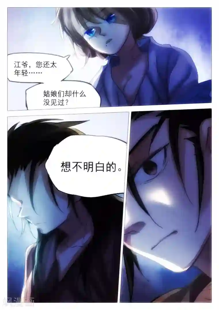 西游释厄传第66话