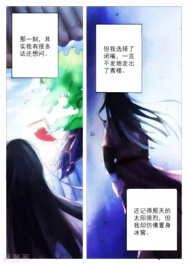 西游释厄传第66话