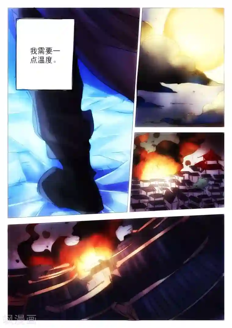 西游释厄传第66话