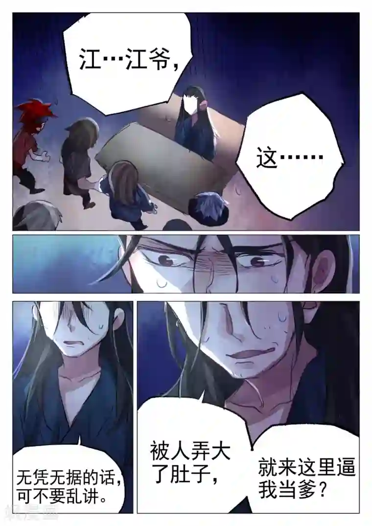 西游释厄传第67话