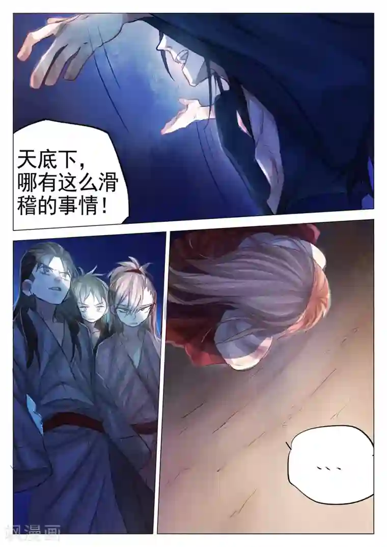 西游释厄传第67话