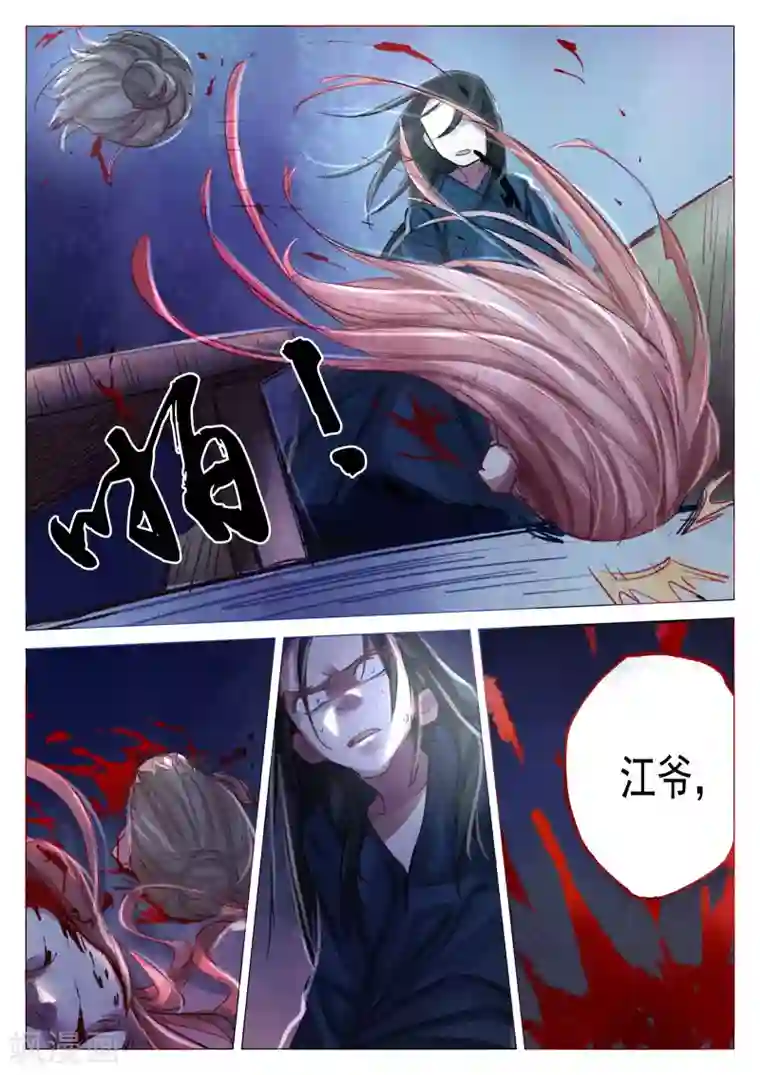 西游释厄传第67话