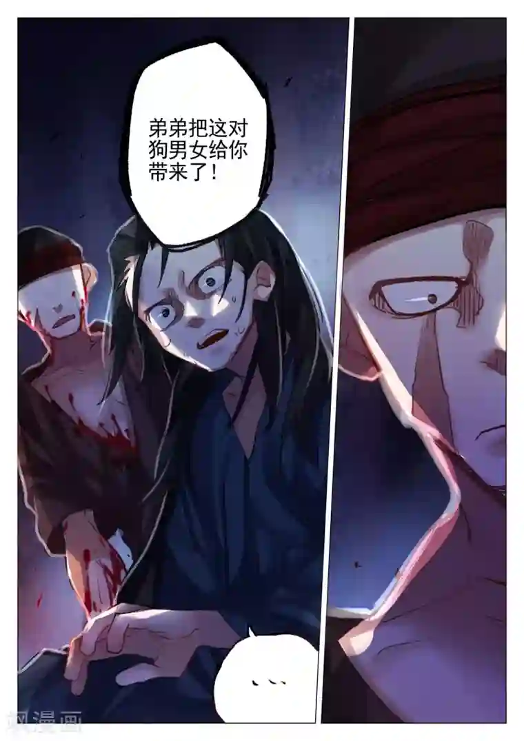 西游释厄传第67话