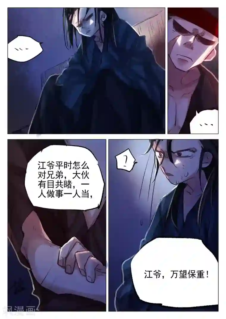 西游释厄传第67话