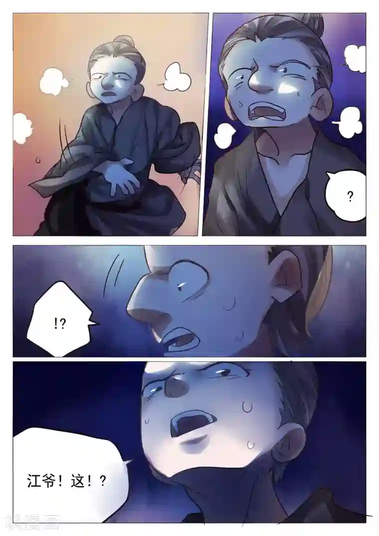 西游释厄传第67话