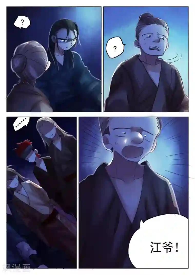 西游释厄传第67话