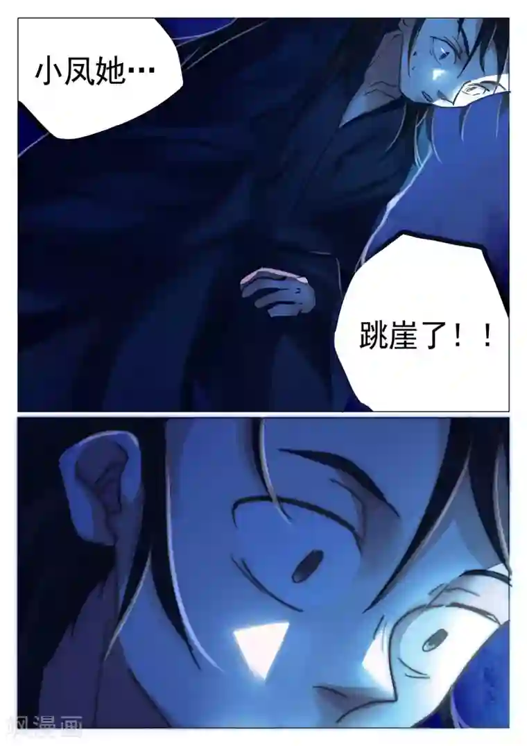 西游释厄传第67话