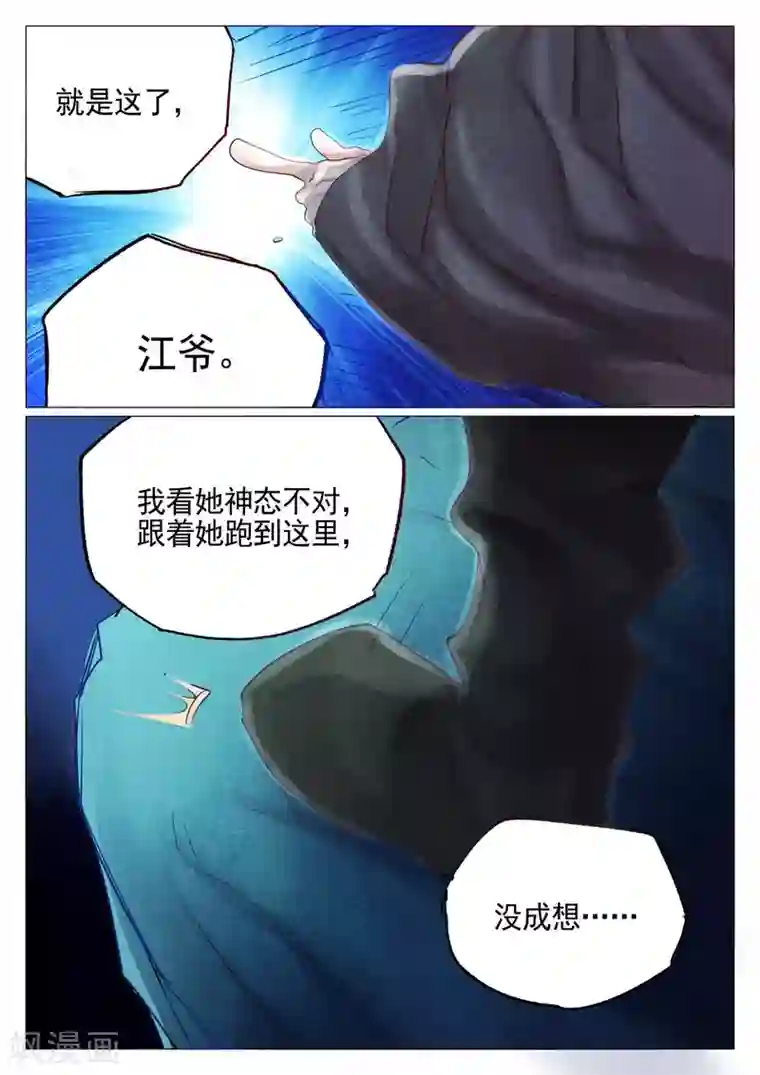 西游释厄传第67话