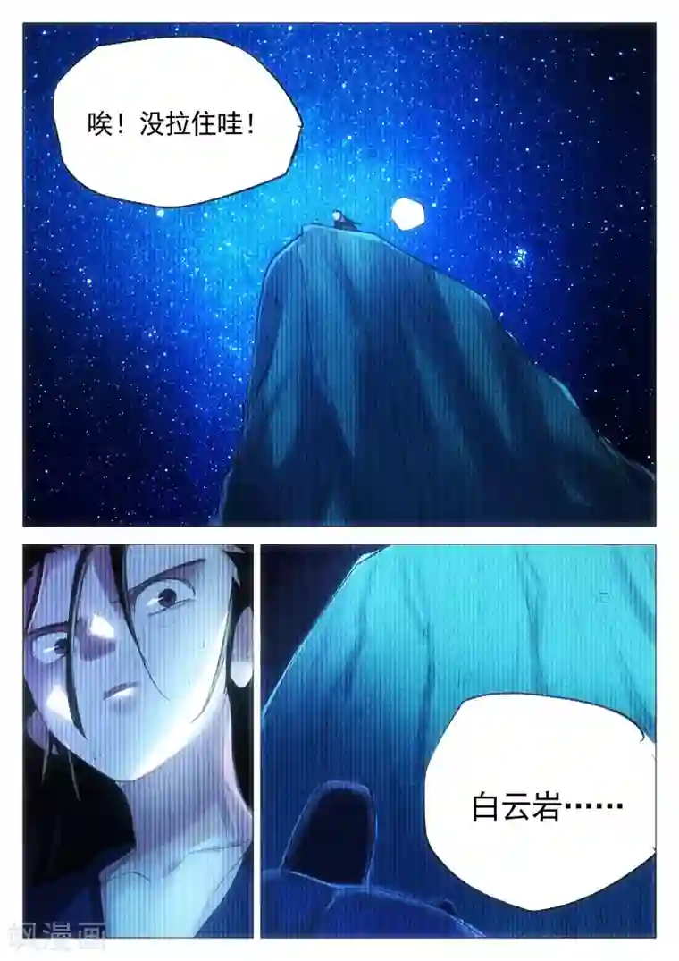 西游释厄传第67话