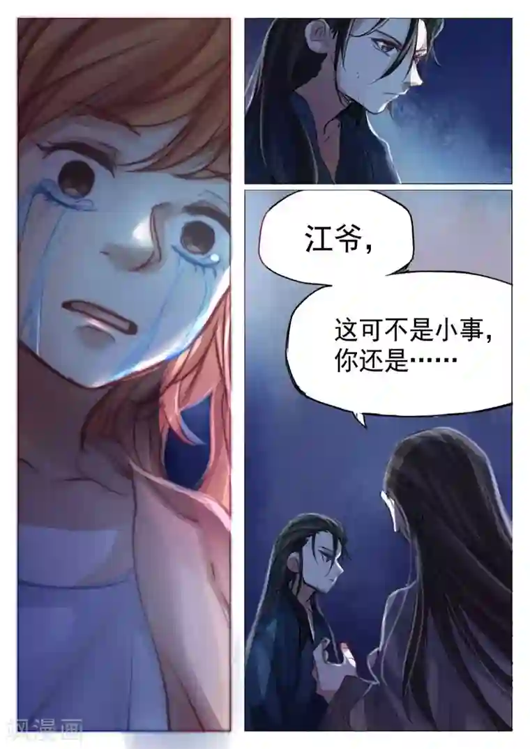 西游释厄传第67话