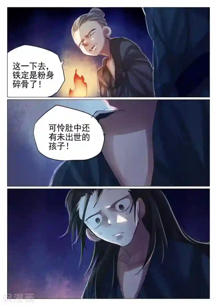 西游释厄传第67话