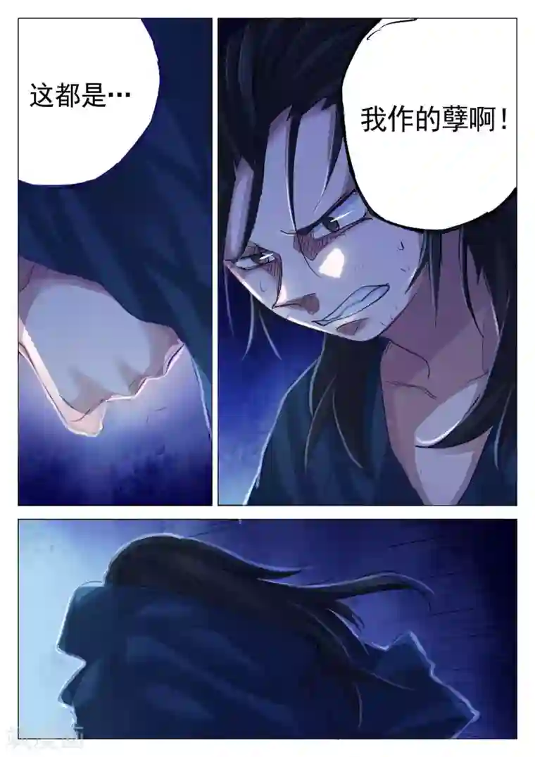 西游释厄传第67话