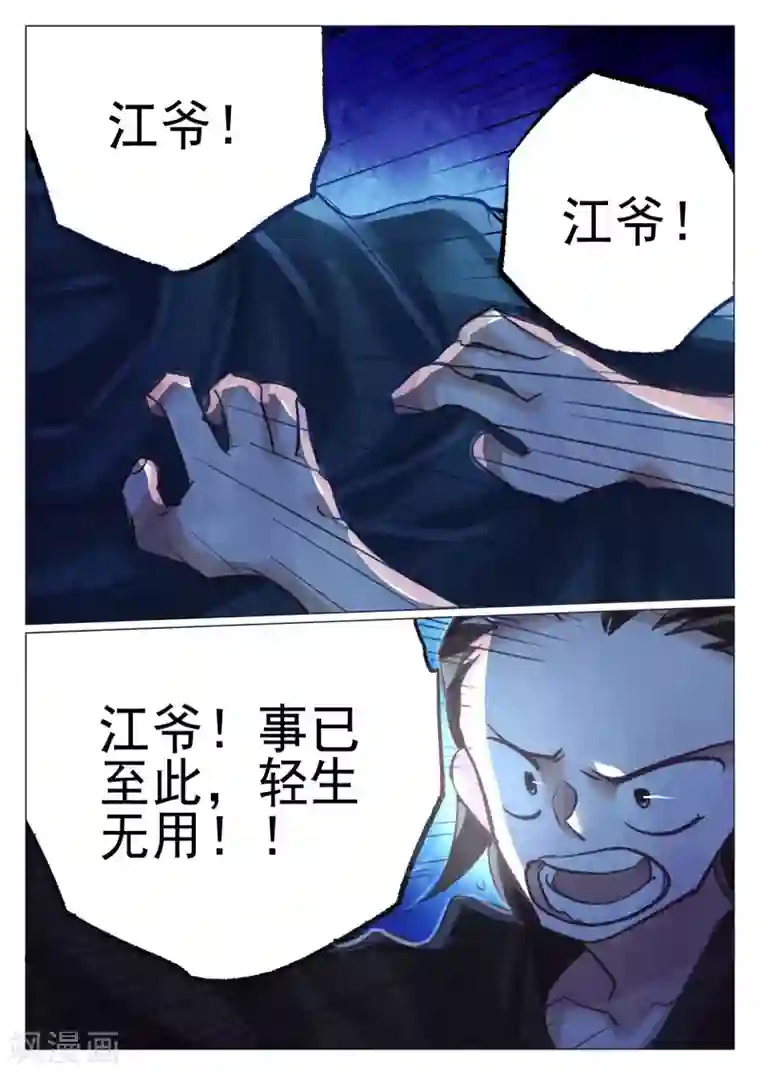 西游释厄传第67话