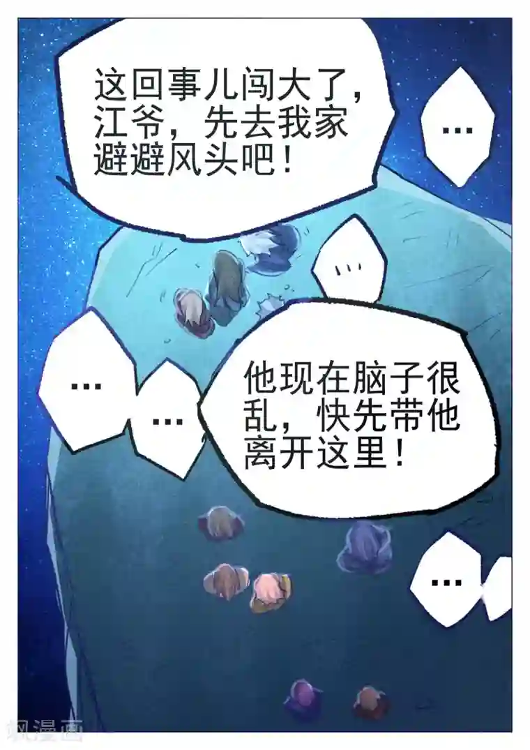 西游释厄传第67话