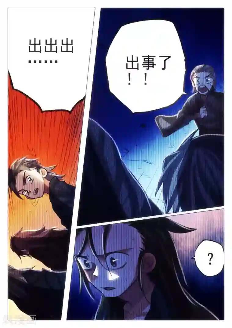 西游释厄传第67话