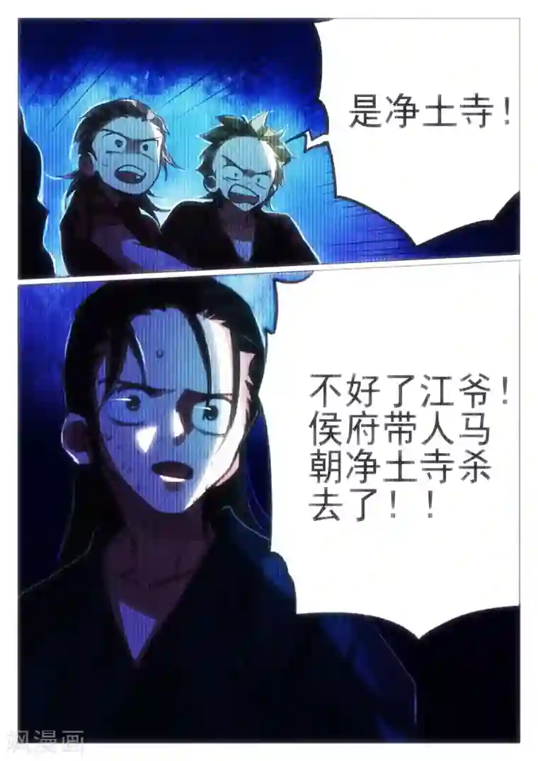 西游释厄传第67话