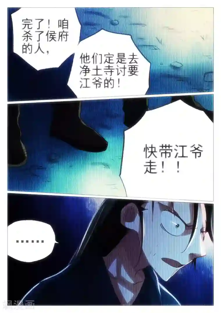 西游释厄传第67话