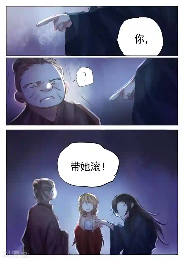 西游释厄传第67话