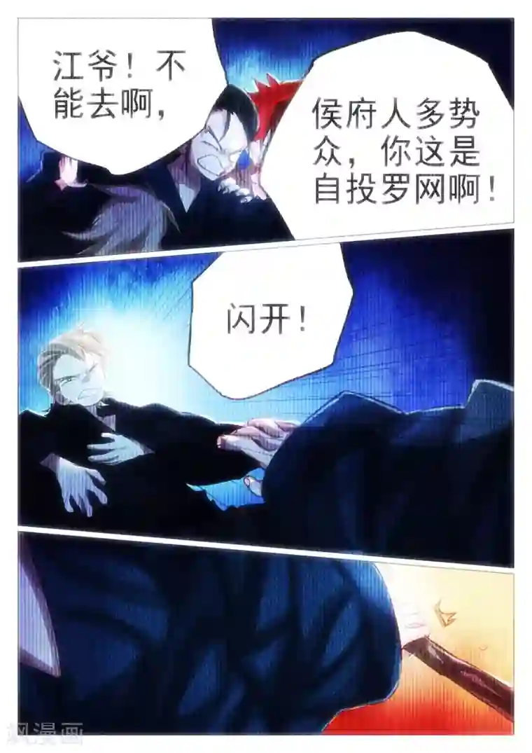 西游释厄传第67话