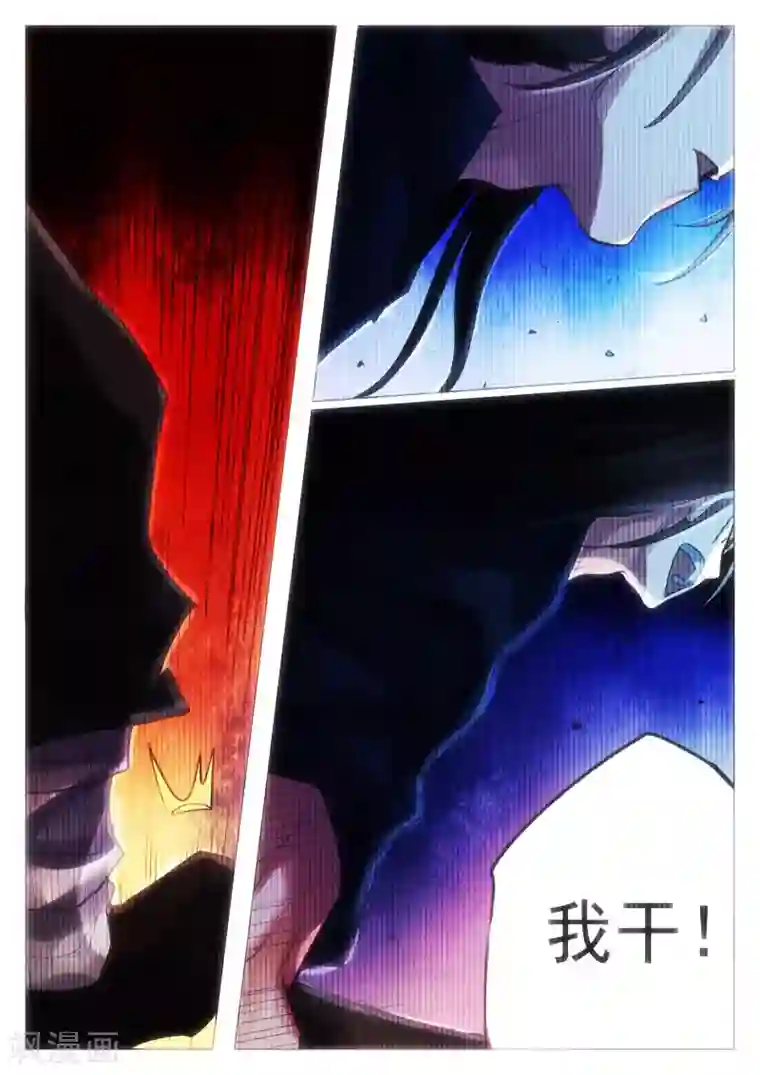 西游释厄传第67话