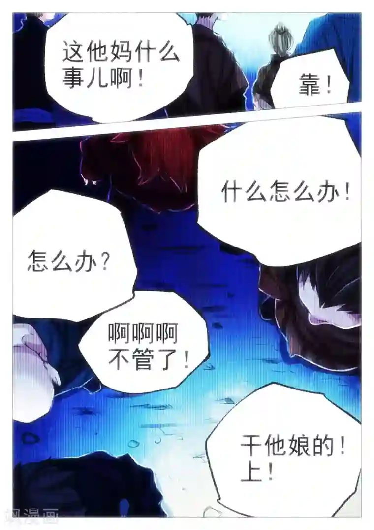 西游释厄传第67话