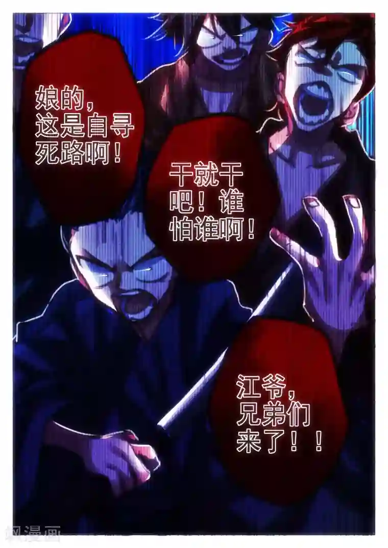 西游释厄传第67话