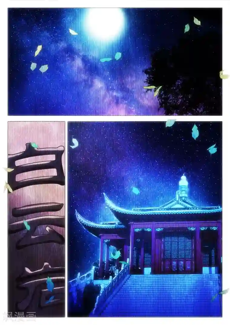 西游释厄传第67话