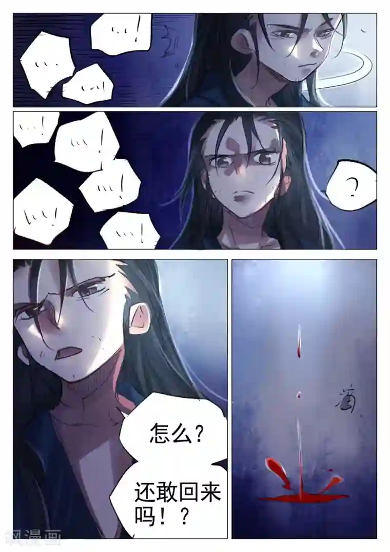 西游释厄传第67话