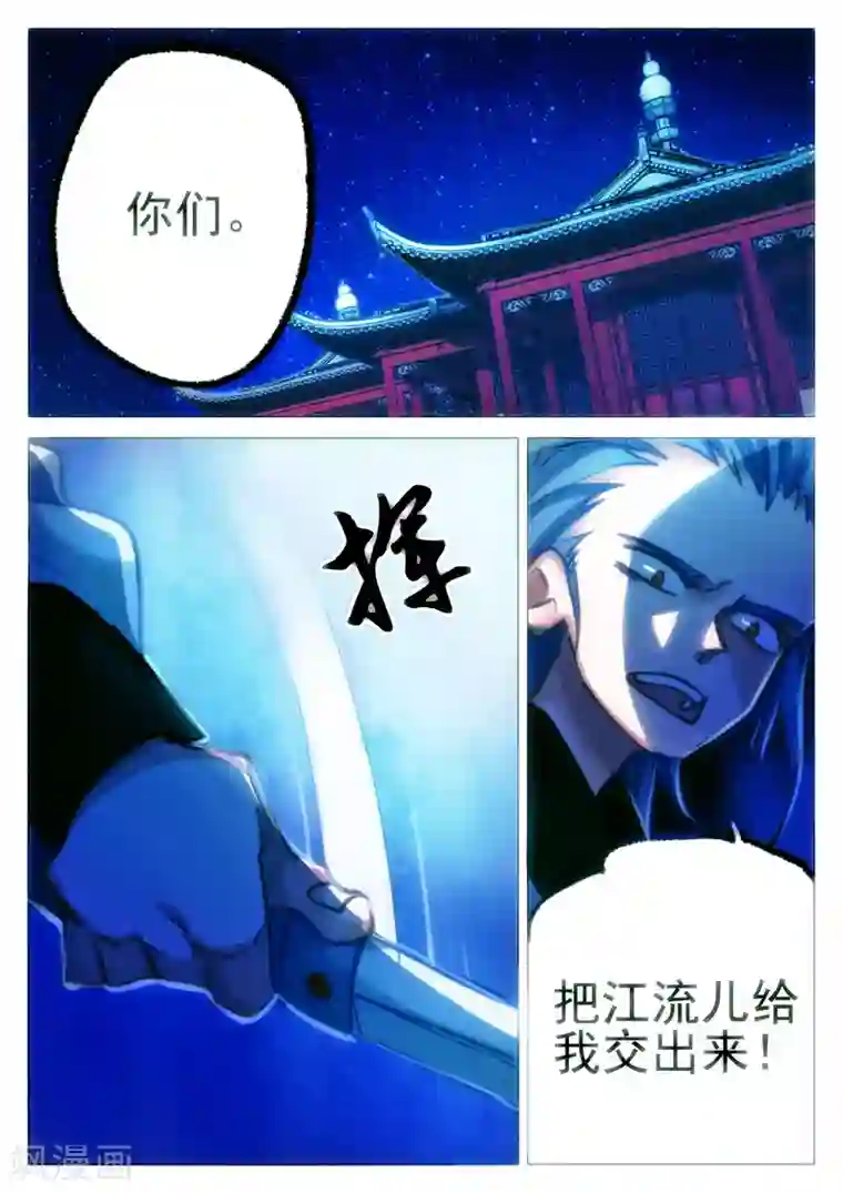 西游释厄传第68话