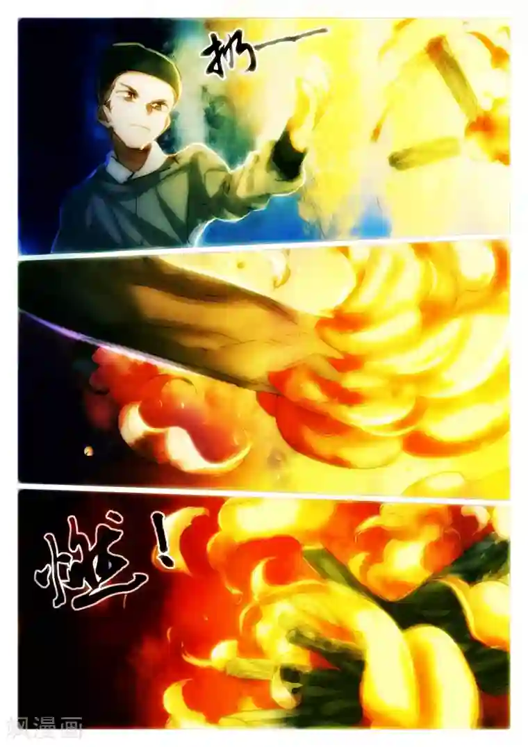 西游释厄传第68话