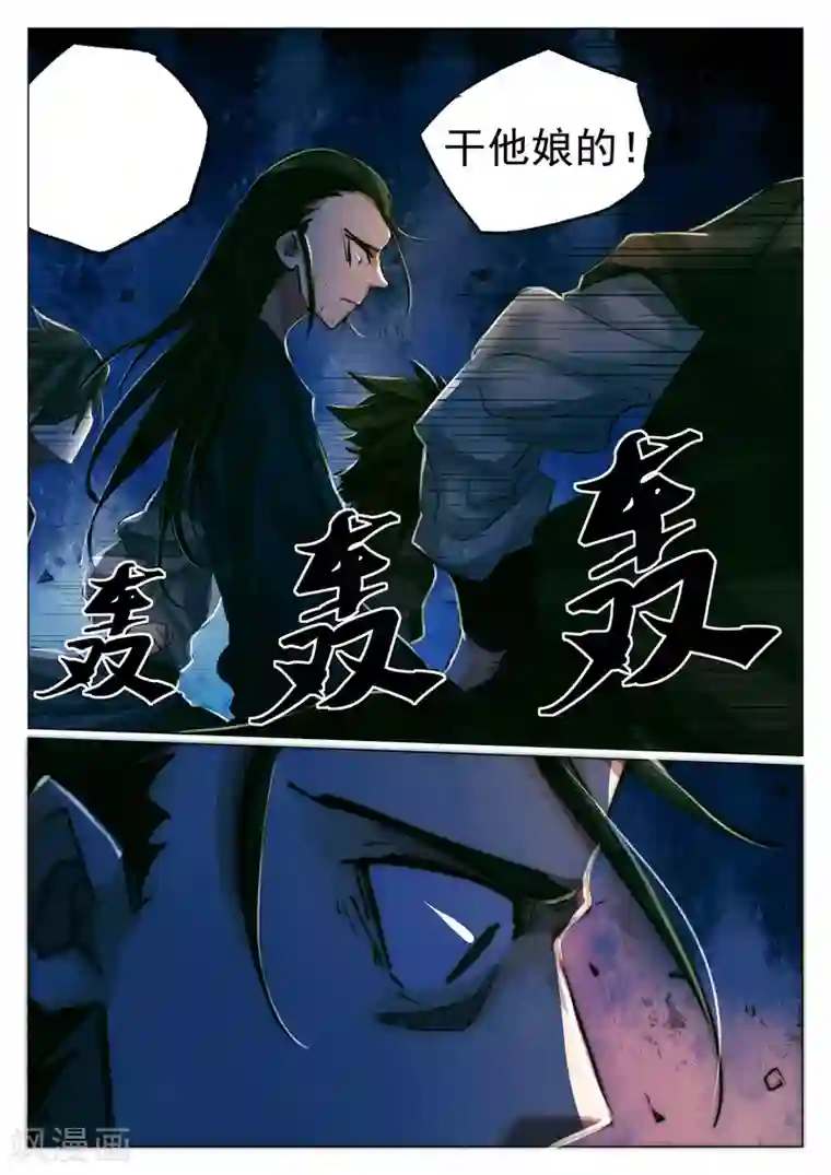 西游释厄传第68话