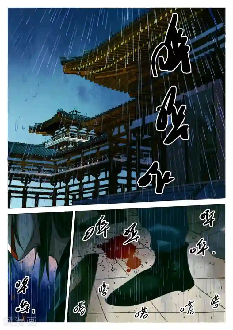 西游释厄传第68话