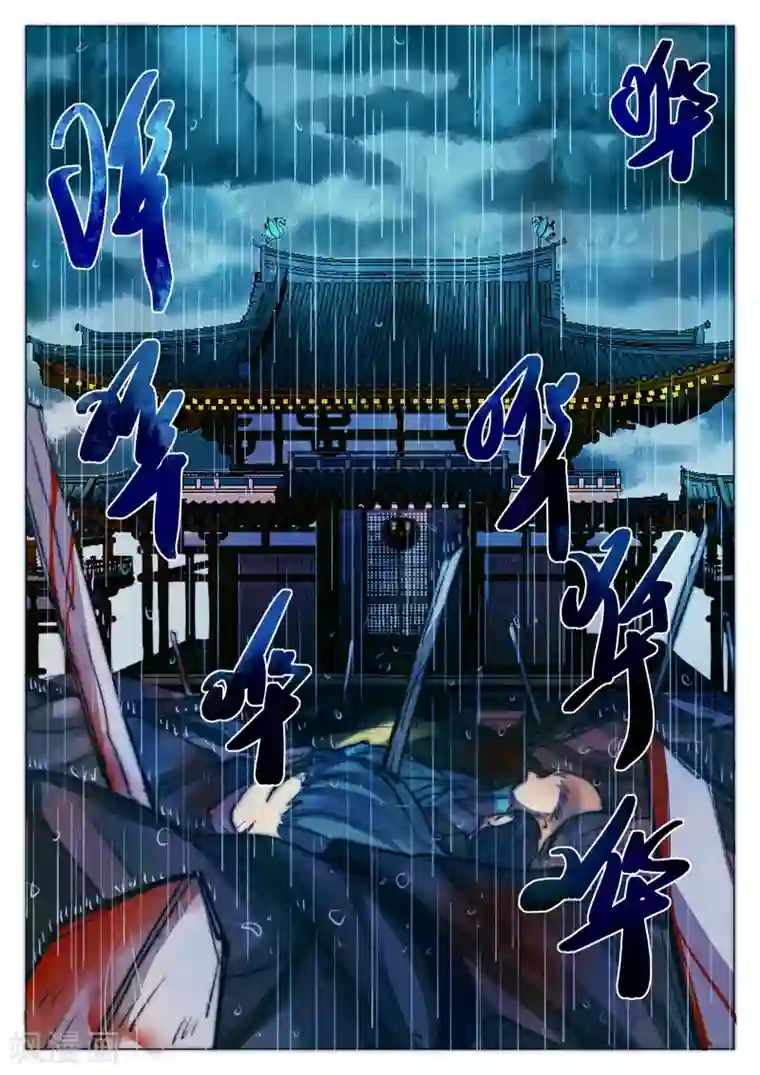 西游释厄传第68话