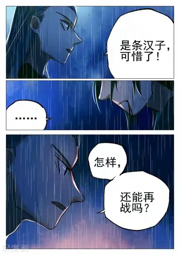 西游释厄传第68话