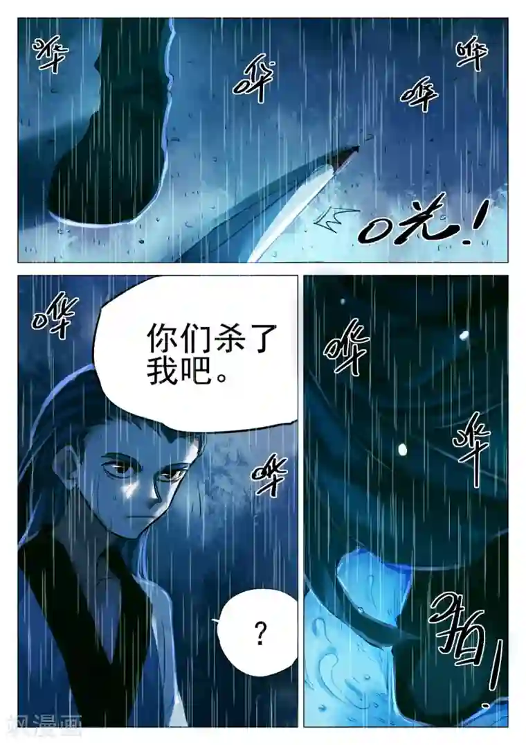 西游释厄传第68话