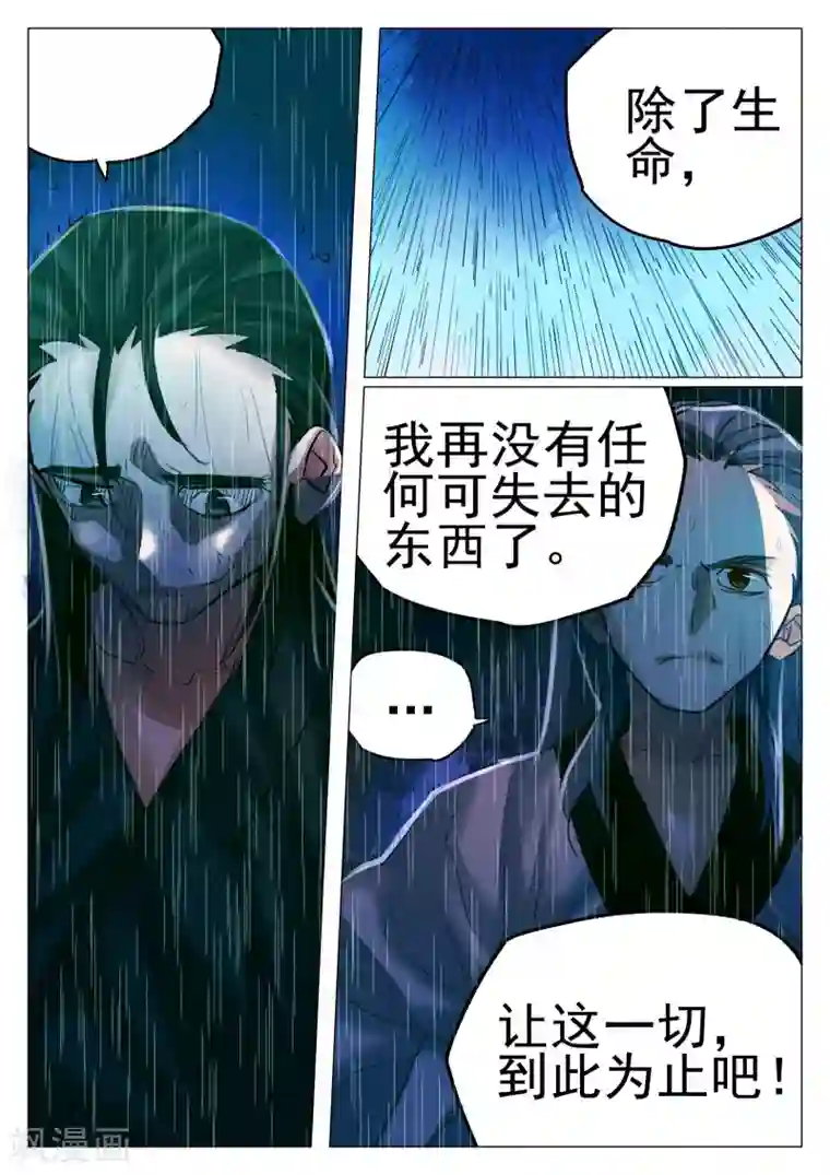 西游释厄传第68话