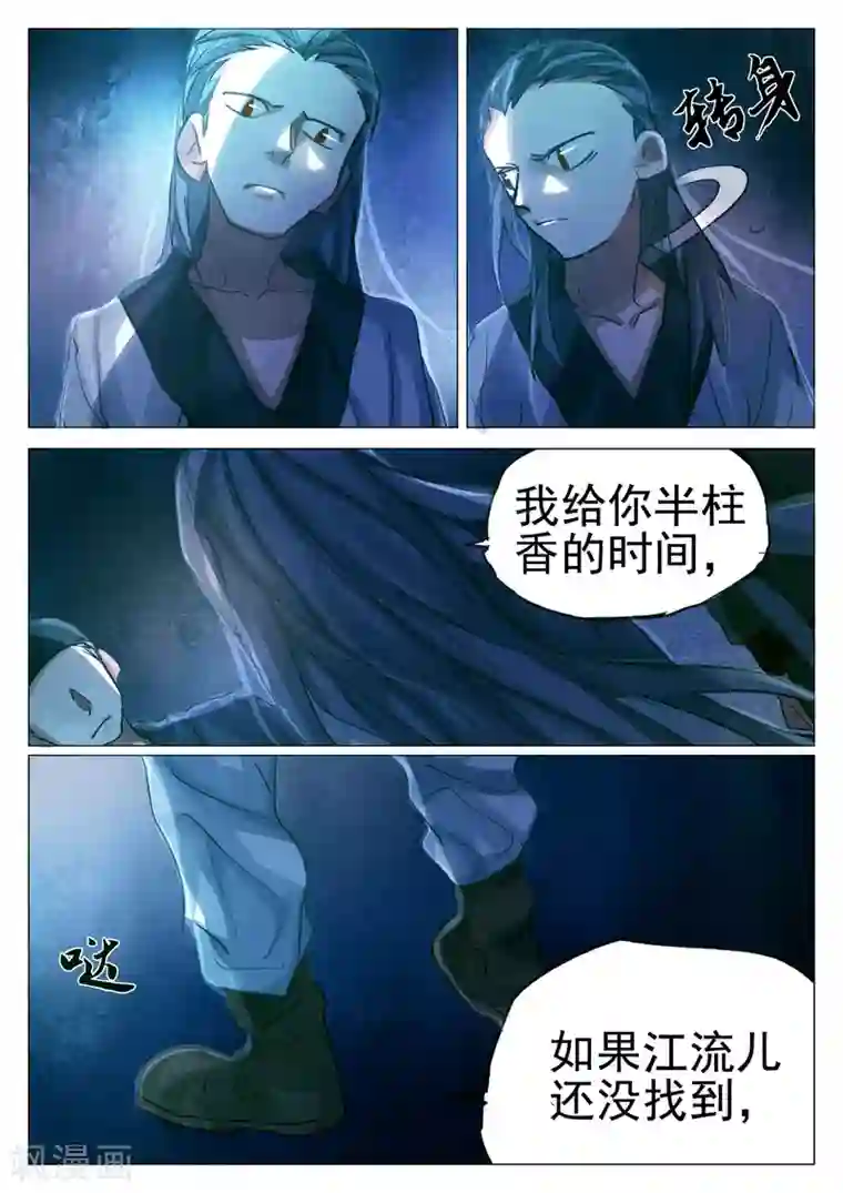 西游释厄传第68话