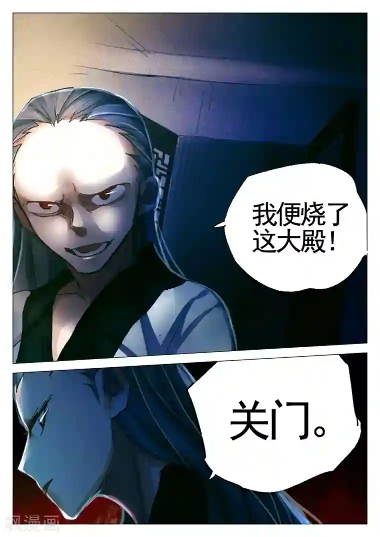 西游释厄传第68话