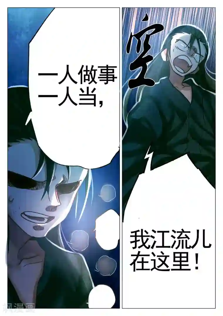 西游释厄传第68话