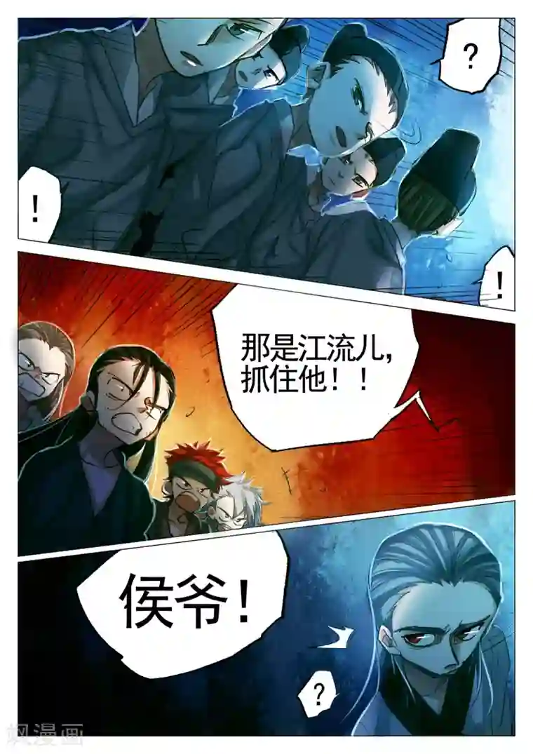 西游释厄传第68话