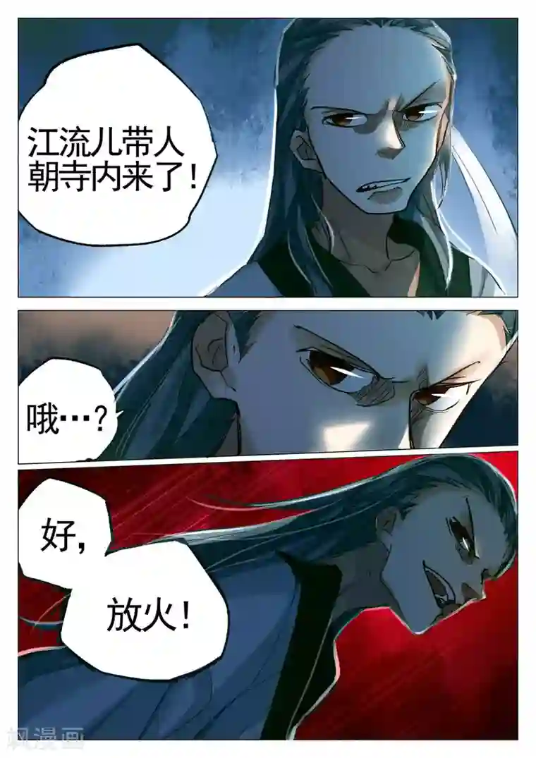 西游释厄传第68话