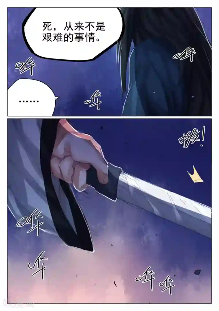 西游释厄传第69话