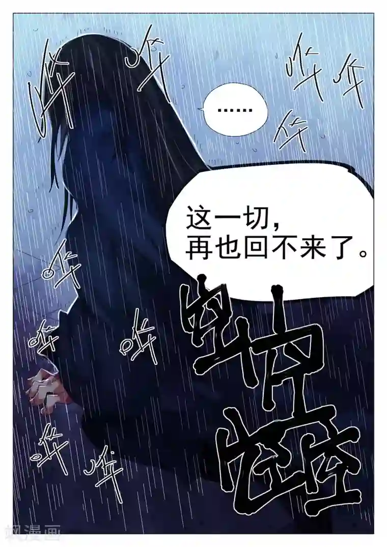 西游释厄传第69话