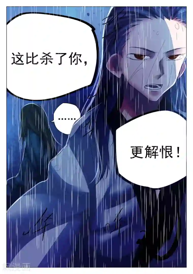 西游释厄传第69话