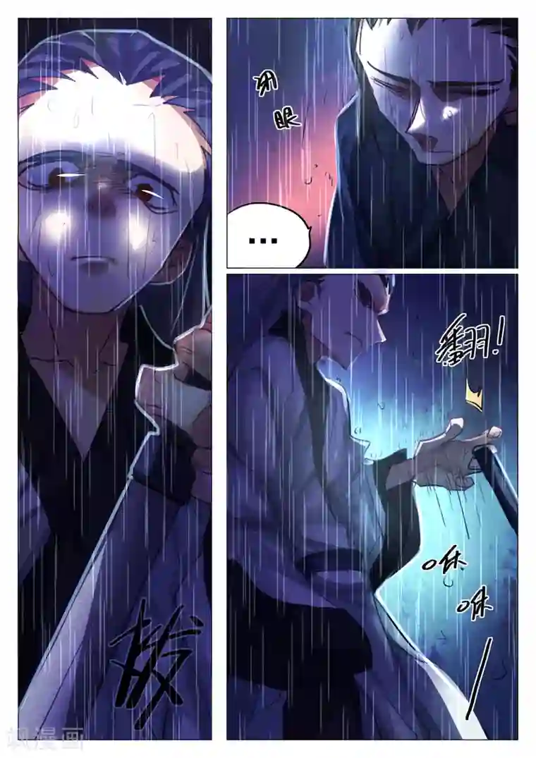 西游释厄传第69话