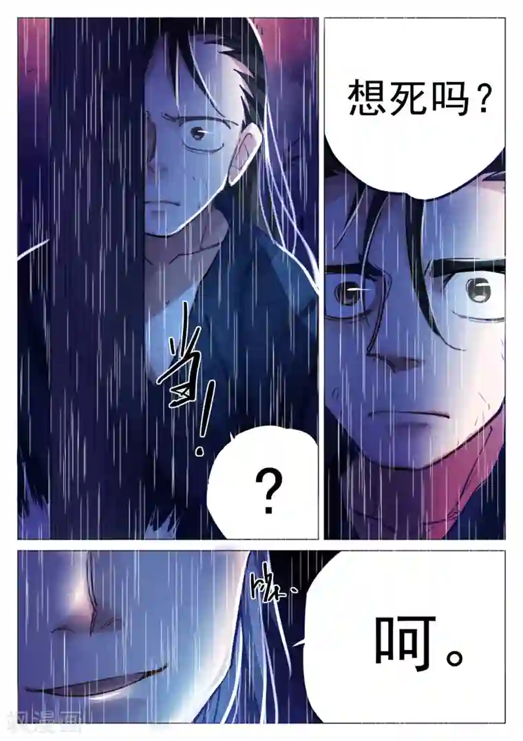 西游释厄传第69话