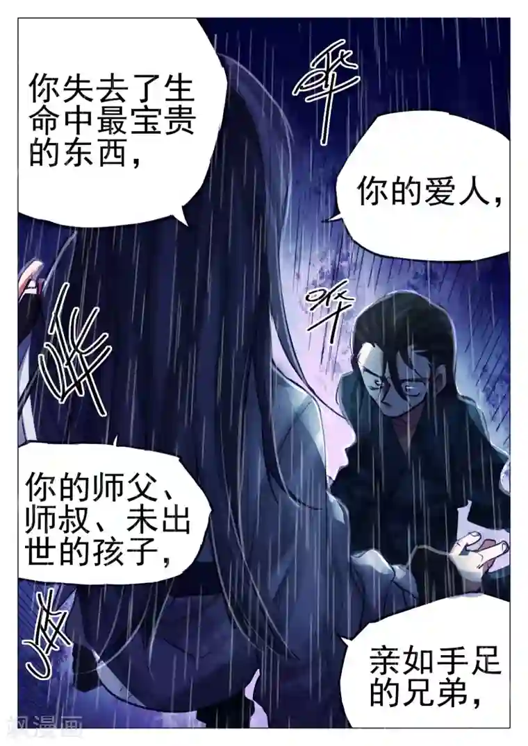 西游释厄传第69话