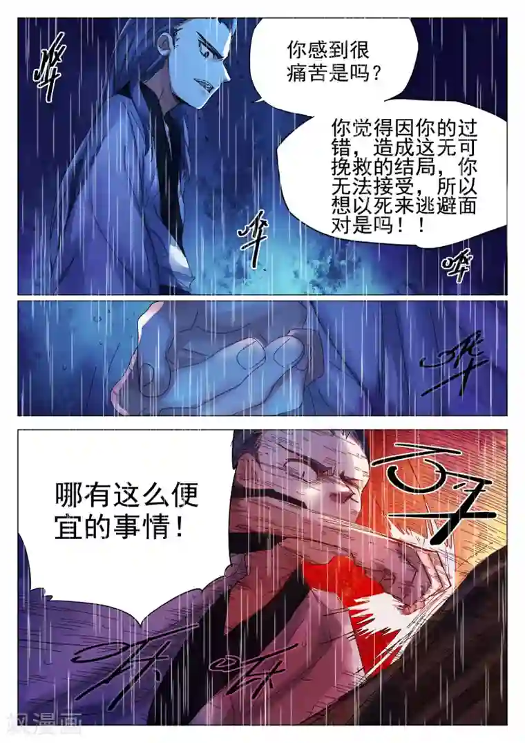 西游释厄传第69话